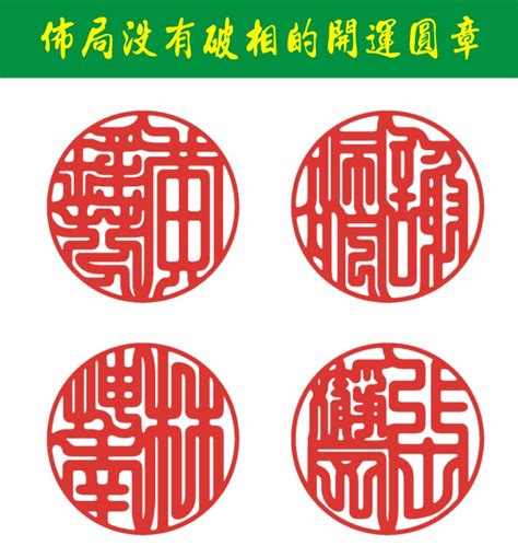 印章長度吉凶|2024開運招財必備：6款熱門金屬印章推薦指南